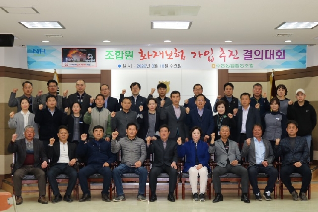 보험추진 결의대회 대표 이미지