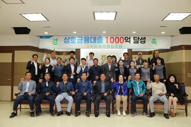 상호금대출 1천억달성  대표 이미지