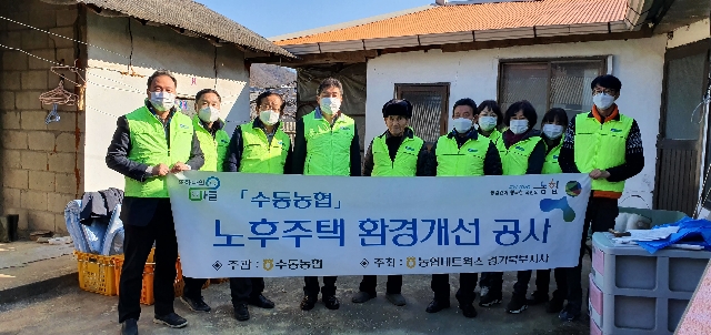 농후주택 환경개선공사 대표 이미지