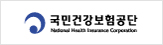 국민건강보험공단